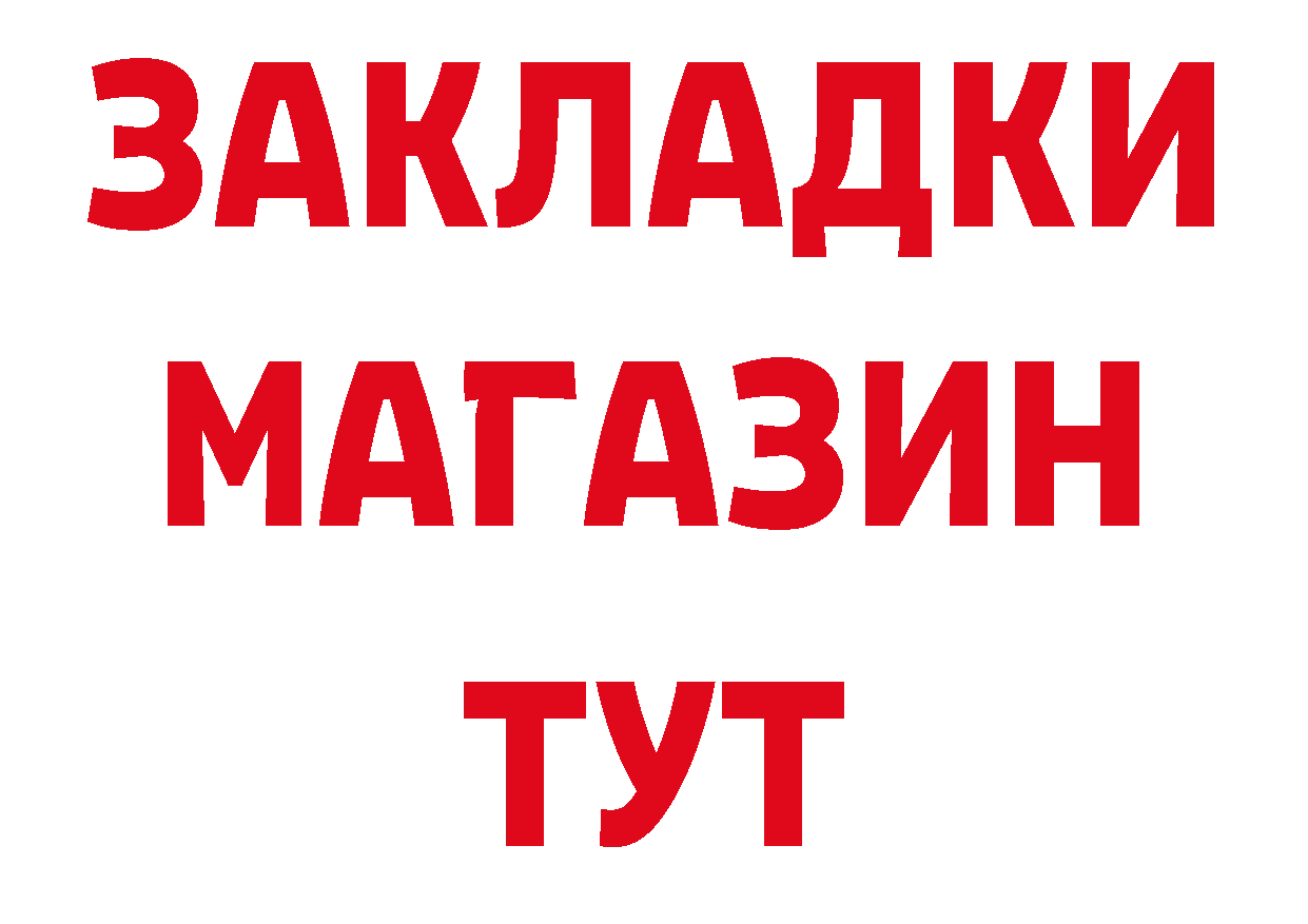 Магазин наркотиков дарк нет как зайти Омутнинск